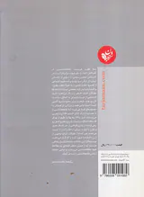 جامعه شناسی در محکمه جامعه شناسان